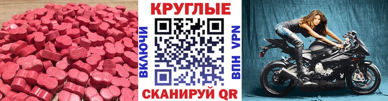 Экстази XTC  Кингисепп 