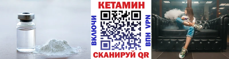 Кетамин VHQ сайты даркнета состав Кингисепп
