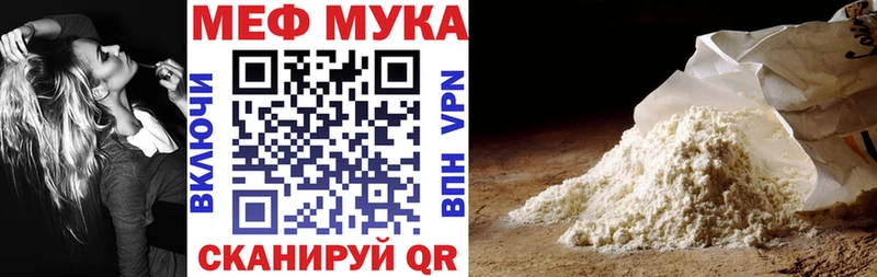как найти закладки  Кингисепп  МЯУ-МЯУ mephedrone 