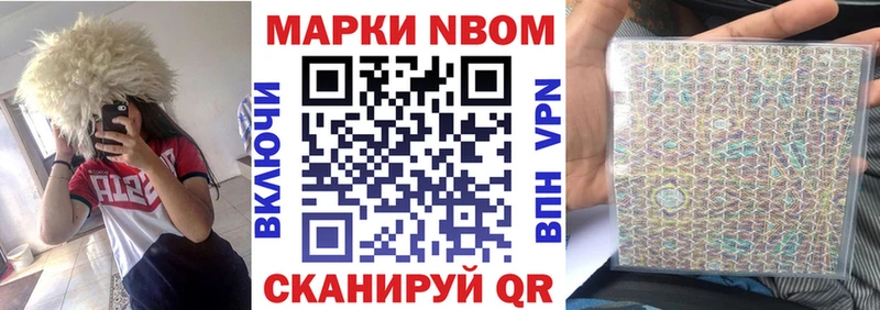 Марки 25I-NBOMe 1,8мг  Кингисепп 